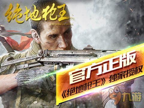 绝地枪王在线观看,在线热血枪战，巅峰对决一触即发