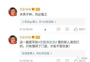 娱乐圈套路爆料是谁呀,揭秘神秘明星背后的真相